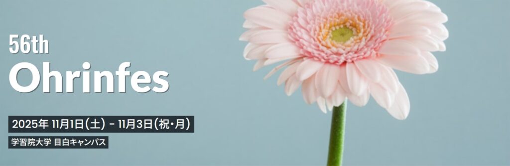 桜凛祭
