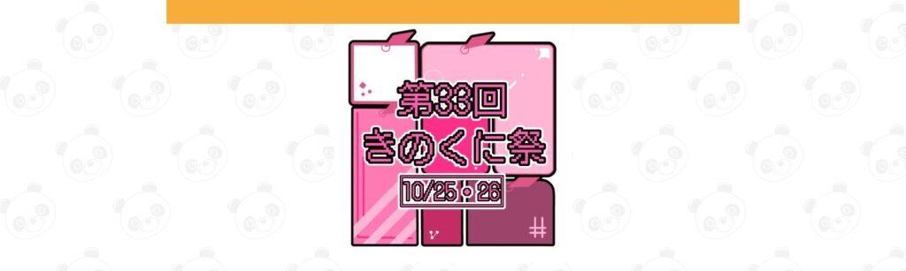 和歌山キャンパス：きのくに祭