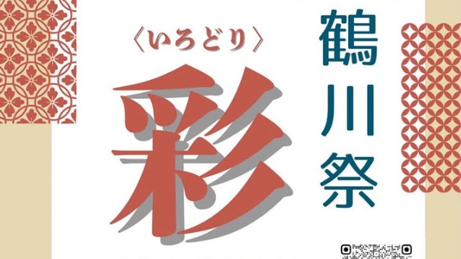 町田キャンパス:鶴川祭