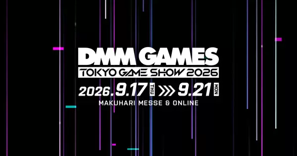 DMM GAMES 東京ゲームショウ2026