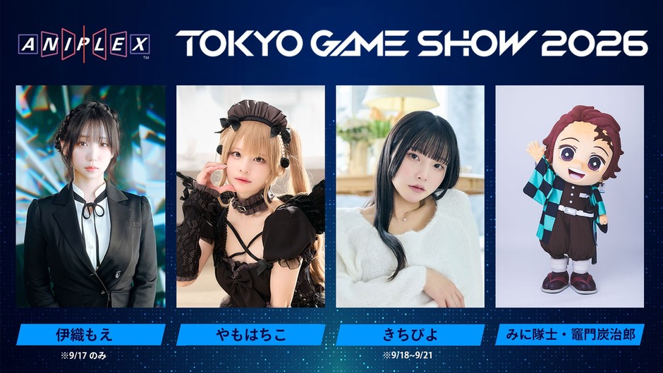 アニプレックス 東京ゲームショウ2026